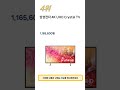 2025년 가장 많이 판매 된 스마트TV 인기 TOP 5