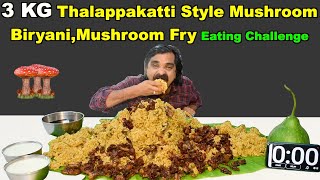 3KG Thalappakatti Style Mushroom Biryani & Mushroom Fry Eating Challenge | Food Challenge Tamil | screenshot 2