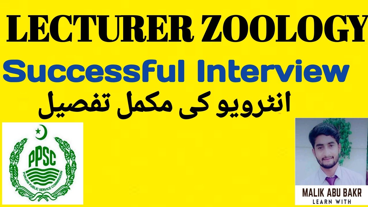 PPSC LECTURER ZOOLOGY SUCCESSFUL INTERVIEW.