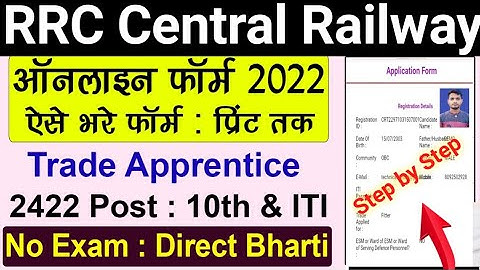 Central Railway Apprentice Online Form 2022 Kaise Bhare | How to fill Central Railway Online Form
