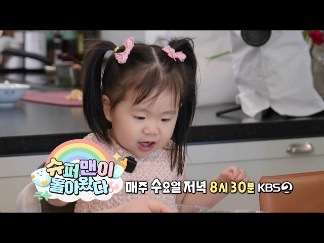 [예고] 골프 황제 박인비가 돌아왔다⛳ 훌쩍 큰 골프 신동 자매! | 슈퍼맨이 돌아왔다 KBS 260902 방송