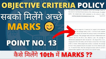 CBSE 10th Boards 2021 Objective Criterion Explained | Grace Marks & Internal Assessment |
