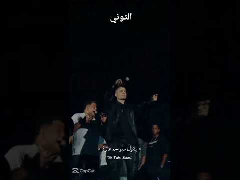 مهرجان حسن شاكوش الجديد طب خد ولا انتا مبتعرفش وصد