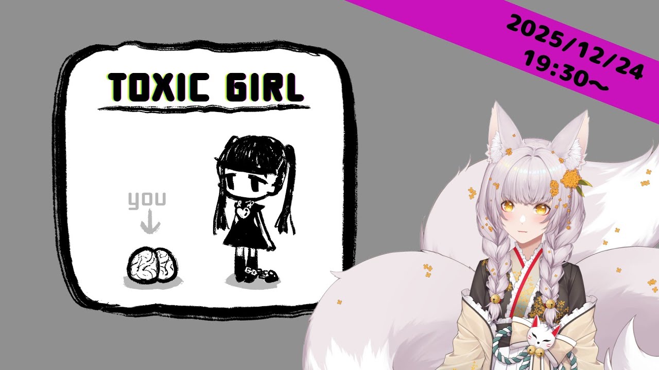 【TOXIC GIRL】KICHUNE GIRL - 20251224