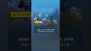 आपका शांत एवं स्थिर दिमाग़ ? bhagwan krishna krishnaquotes motivationalkrishnastatus motivatio