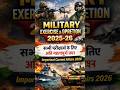 MILITARY EXERCISE &amp; OPRETION 2025-26 | IMPORTANT CURRENT AFFAIRS 2026 | DAILY MCQ QUESTION 2026 |
