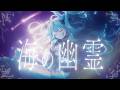 【歌ってみた】海の幽霊 / 米津玄師【にじさんじ/珠乃井ナナ】