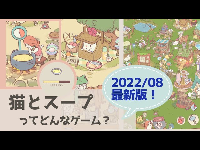 猫とスープ