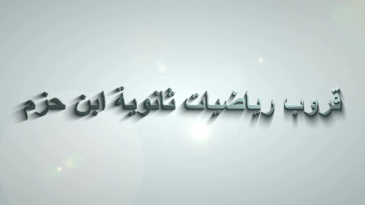 العبارات المتكافئة منطقيا