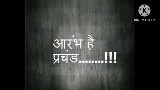 Aarambh Hai Prachand X. Polozehni -Shrylox