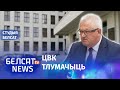 Чаму беларусам забаранілі галасаваць за мяжой? | Почему беларусам запретили голосовать за границей?