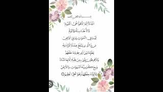 SURAH AL BURUJ ) سورة البروج (Ayatul Kursiremix Egzon Ebrahimi #animi |Beutiful Recitation@RahbarEcl