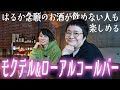 Haruka S First Bar A Non Alcoholic Bar Where Even Those Who Can T Drink Can Enjoy Adult Entertai Haruka S First Bar A Non Alcoholic Bar Where Even Those Who Can T Drink Can Enjoy Adult Entertai