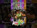 【ジョジョの奇妙な冒険ASBR】岡本信彦さんの声真似をする杉田智和さん【セリフ集】#shorts