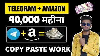 Earn ₹30,000 - ₹40,000 Per Month With AutoPost Affiliate Marketing(New Method) | Copy & Paste Work screenshot 2