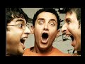 فلم هندی سه احمق با ترجمه فارسی بخش ششم Comedy Movie 3idiots فلم هندی سه احمق با ترجمه فارسی بخش ششم Comedy Movie 3idiots
