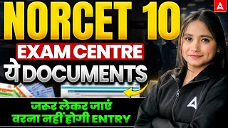 NORCET 10 Exam Centre Documents Required | NORCET 10 Exam Centre | NORCET Exam Documents Required