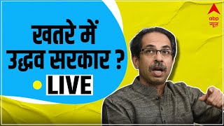 LIVE:   Uddhav Thackeray  ? | ABP News LIVE