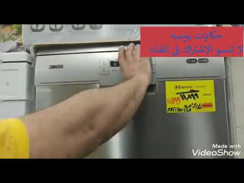 مقارنة بين غسالات الاطباق افضل غسالات الاطباق خدمة ما بعد البيع اسعار غسالات الاطباق 2021