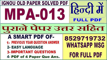 MPA 013 Previous Year Question Paper Solved in Hindi || mpa 013 important questions with answers