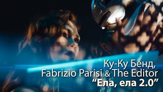 Ku-Ku Band, Fabrizio Parisi &amp; The Editor – ELA, ELA 2.0 (Official 4K Video)