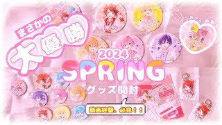 すとぷり】㊗️莉犬くんのサイン自引き🎉【開封】 - YouTube