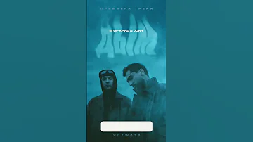 Егор Крид Дым Feat Jony 