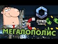 Строим мегалополис в Cities: Skylines 2 - градостроительная стратегия - часть 7