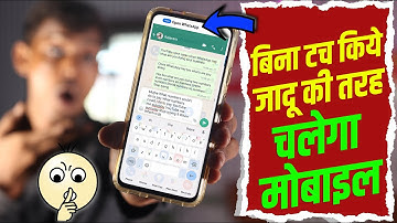 Voice Access | Voice Access App Kaise Chalaye | Voice Access Settings