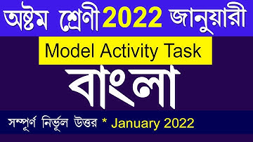 Model Activity Task Class 8 Bengali January 2022, Class 8 Model Activity Task Bengali Part 9