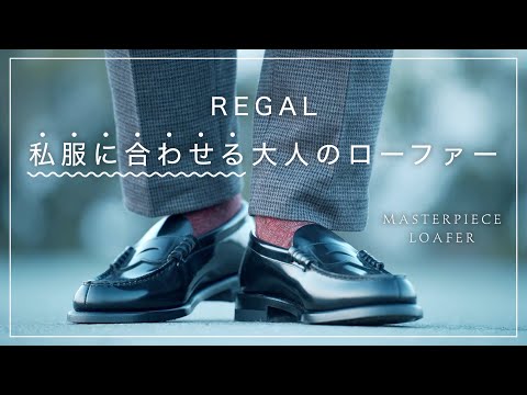 極美品 REGAL 定価2万円ローファー レザー ブラック フラットシューズ 極美品 REGAL 定価2万円ローファー レザー ブラック フラット