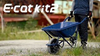公式】パーマンショップ-ねこ車電動化キット2: 物流・運搬用品