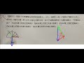 【選修物理1】【牛頓力學】封閉三角形的力