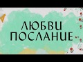 Любви послание - Hillsong НА РУССКОМ ЯЗЫКЕ