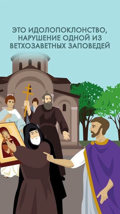 Иконоборчество #пашков #история #комнатныйрыцарь #византия - YouTube