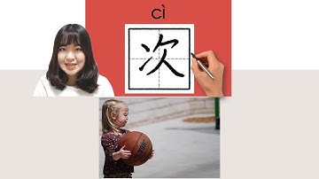 【NEW HSK2/7~9】 #hsk2_How to Pronounce/Say/Write:次/ci/(time) Chinese Vocabulary/Character/Radical