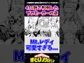 【ヒロアカ】ヒロアカラストに登場したプロヒーロー達の成長姿がマジで美しい!! #ヒロアカ #僕のヒーローアカデミア #ヒロアカ最終回 #ヒロアカ最終話 #shorts