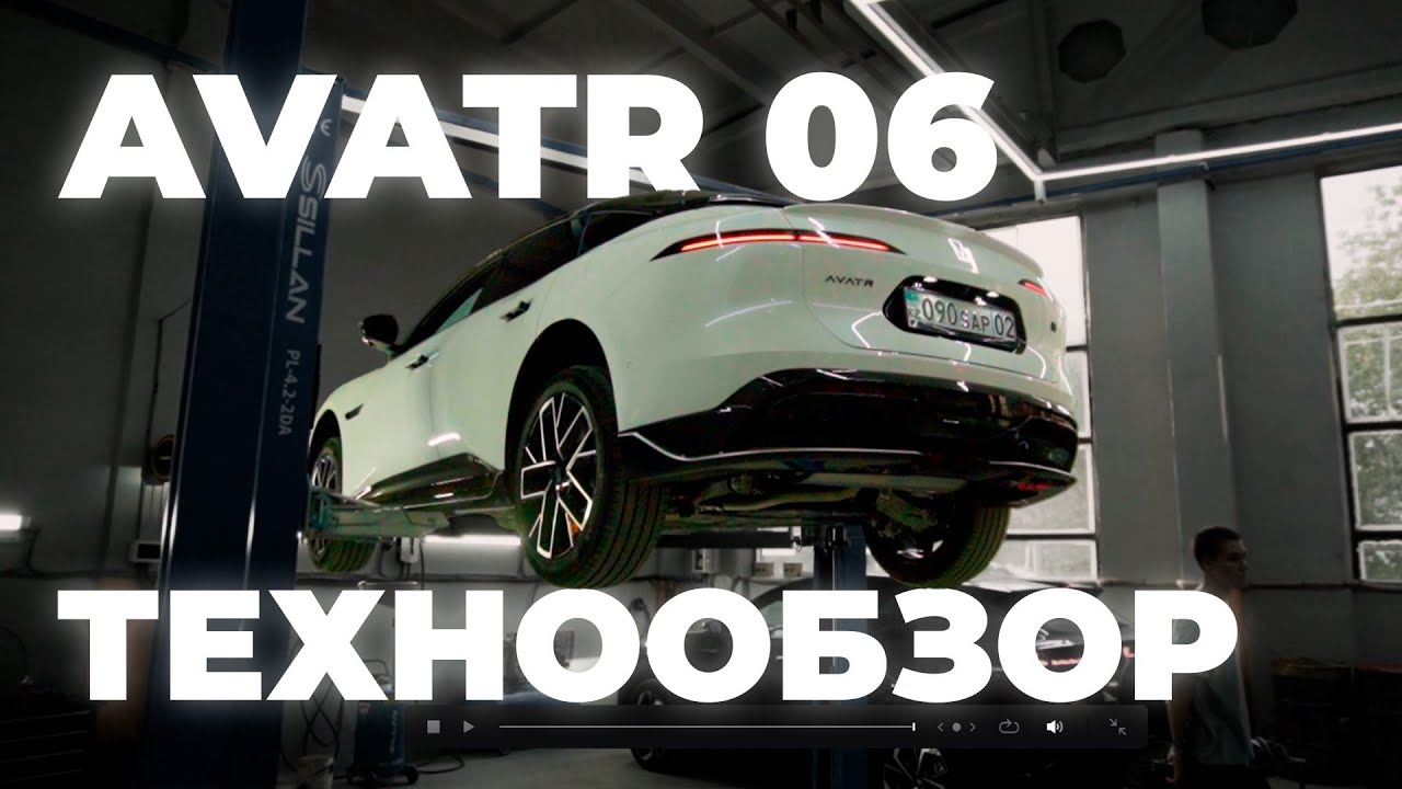 Неоднозначный Китаец - AVATR 06 | Техничка + Отзыв владельца