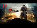 Gears of War - Смертоносная тьма