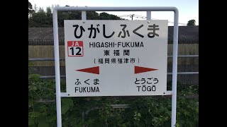 東福間駅　ＪＲ九州　鹿児島本線　２０１９年９月８日