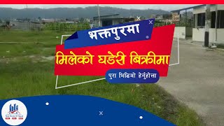 Land for Sale in Bhaktapur Kamalbinayak || Real estate of Nepal || Land on sale