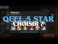 QUI CHOISIR SUR LE TICKET 5 ÉTOILES SELECTIF ?