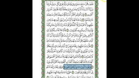 متشابهات سورة يونس\الجزء الحادي عشر\الربع السادس\ويستبؤنك