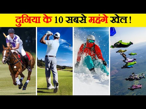 वीडियो: कौन सा खेल यादगार सबसे महंगा है?