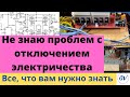 Зная это у Вас в доме всегда будет электричество. Схема автоматического переключения  на инвертор.