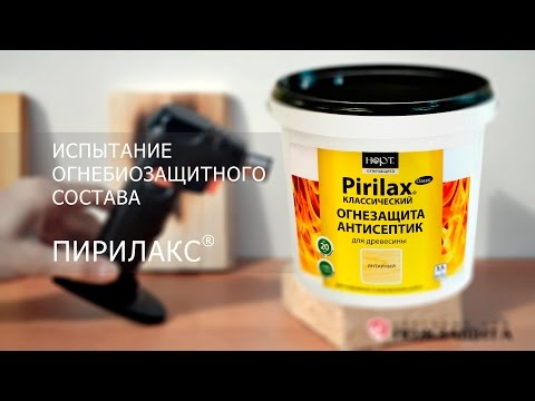 Video: Pirilax - Upute Za Uporabu, Sastav, Indikacije