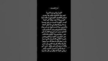 ادع لنفسك🤲#ستوريات_أدعية_دينية#ستوريات_دعاء_بدون_صوت#أدعية#تسبيح#أذكار