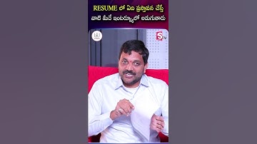 RESUME లో ఏమి రాస్తే అదే అడుగుతారు! | #Codegnan #FresherJobs #InterviewTips #resumepreparation
