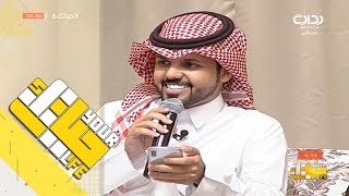 #حياتك6 | عالم خيالي - محمد آل مسعود