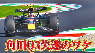 【F1】角田来年はもしかして・・・